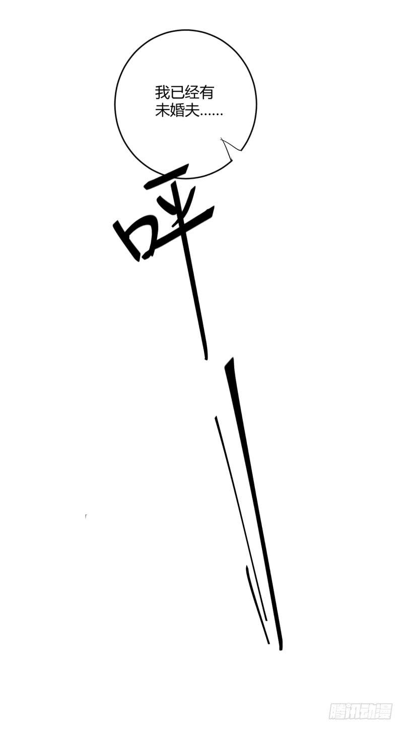《虐心王妃》第四话 第46页