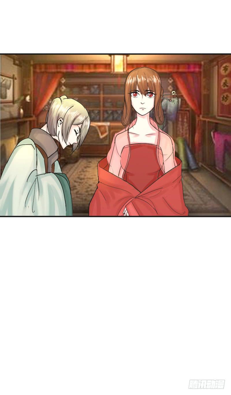《虐心王妃》第四话 第6页