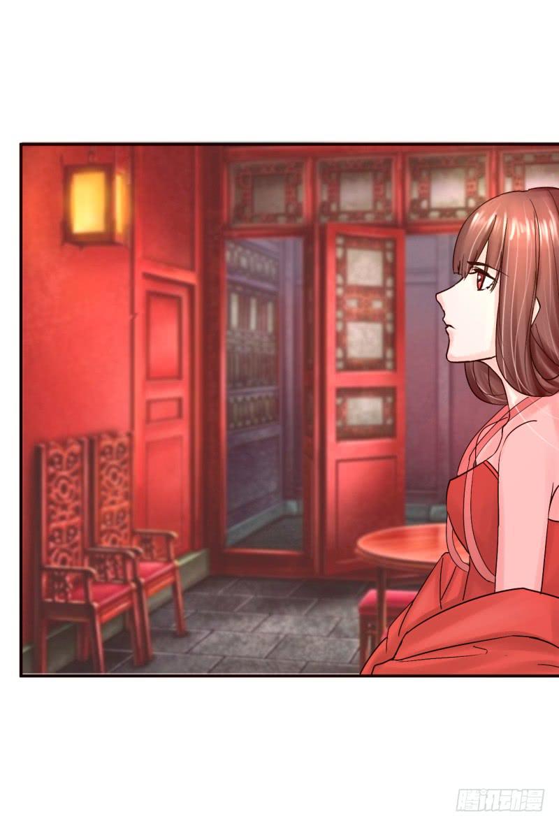 《虐心王妃》第四话 第7页