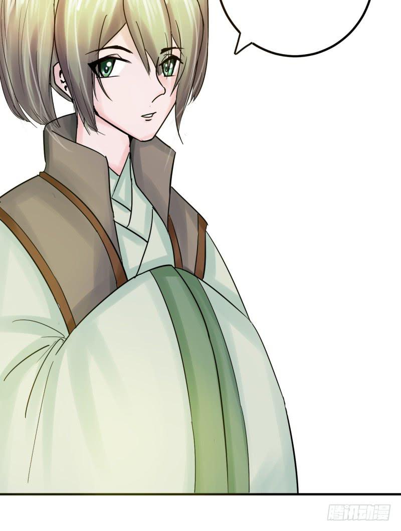 《虐心王妃》第四话 第9页