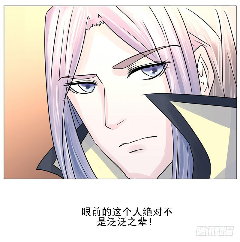 《虐心王妃》第三话 第10页
