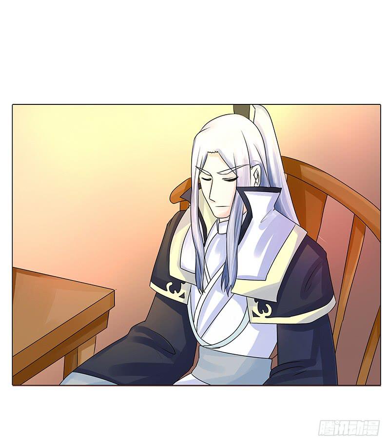《虐心王妃》第三话 第14页