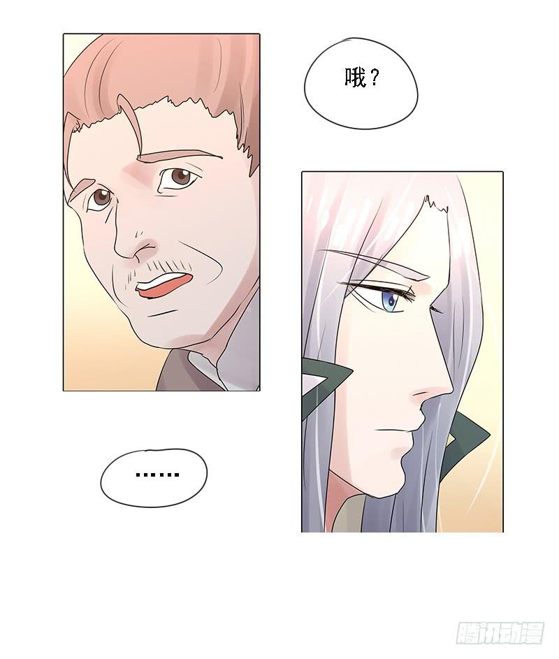 《虐心王妃》第三话 第37页