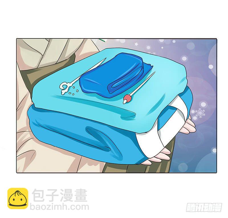 《虐心王妃》第三话 第3页