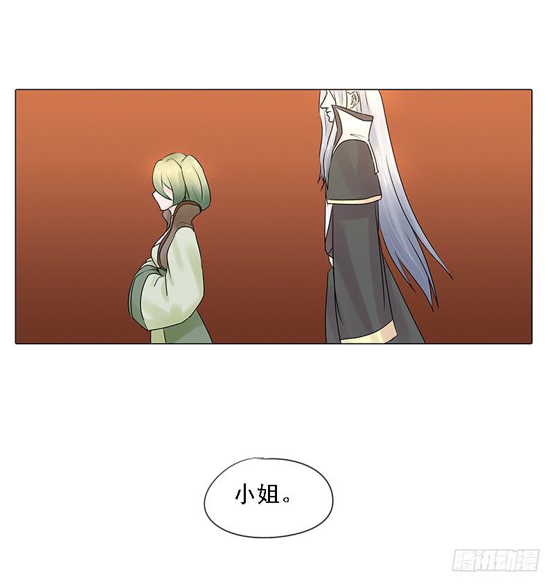 《虐心王妃》第三话 第45页