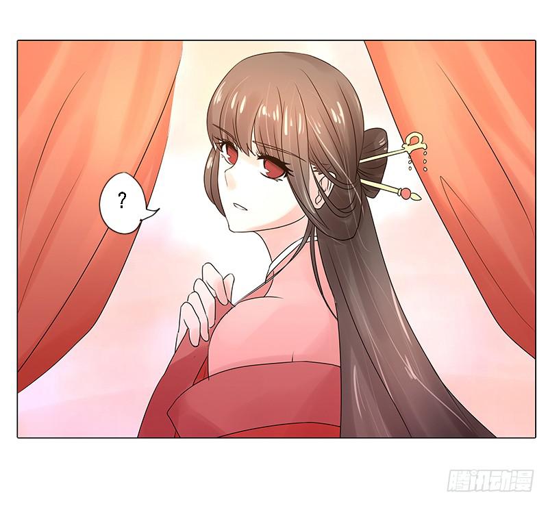 《虐心王妃》第三话 第46页
