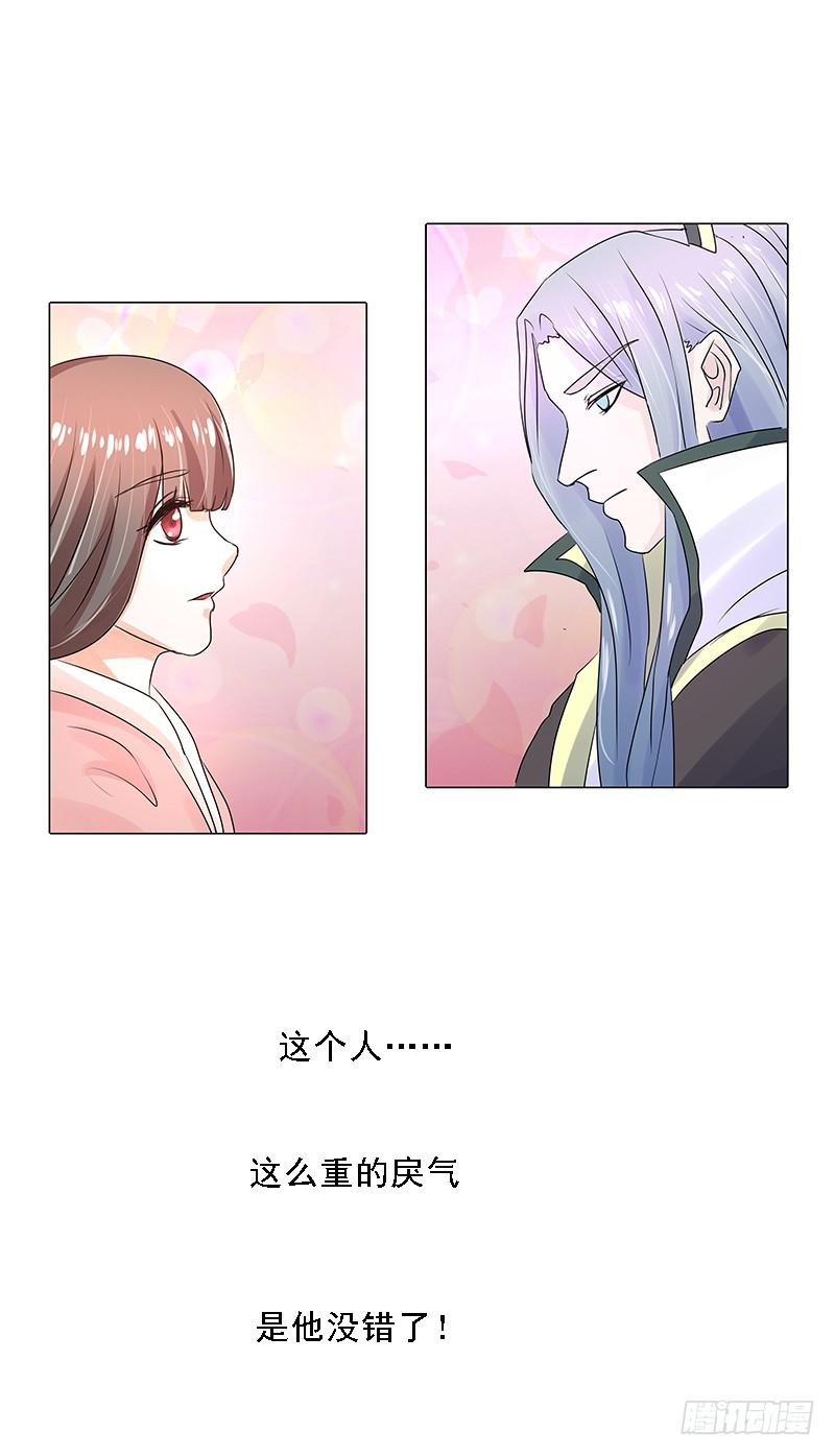 《虐心王妃》第三话 第48页