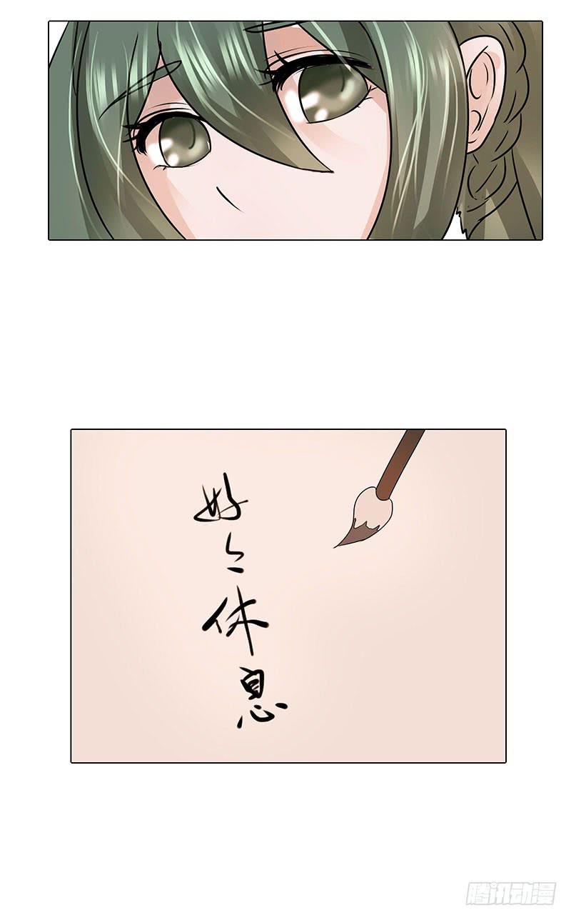 《虐心王妃》第二话 第11页
