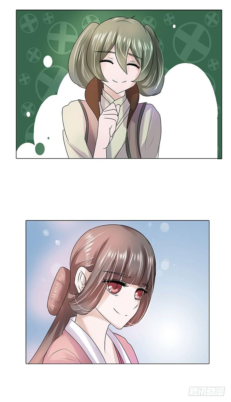 《虐心王妃》第二话 第12页