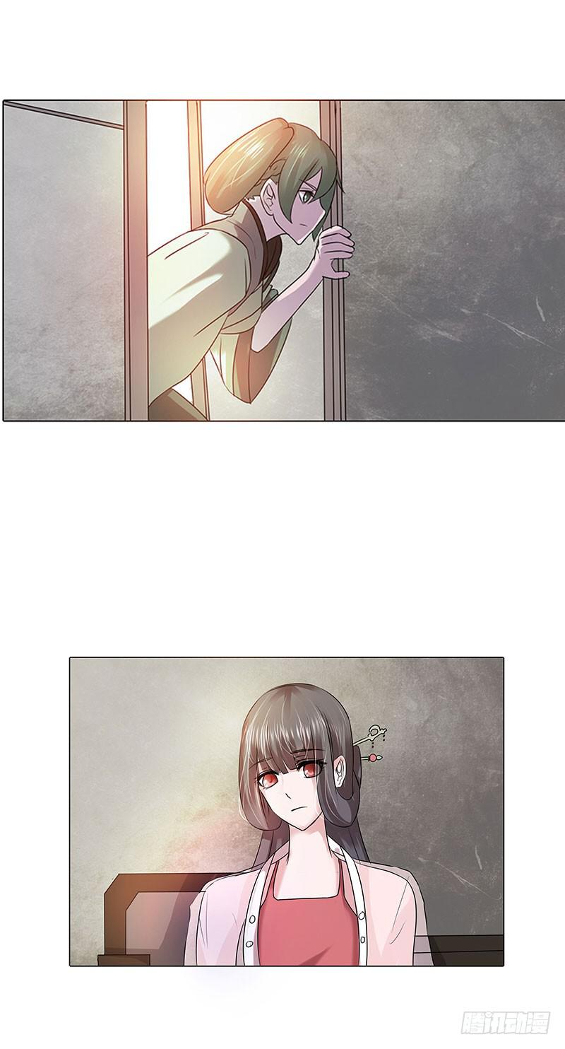《虐心王妃》第二话 第4页