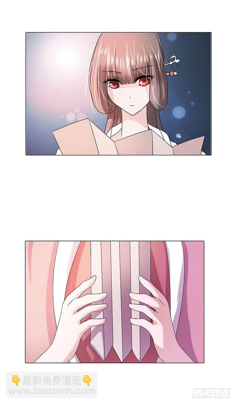 《虐心王妃》第二话 第7页