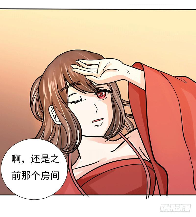 《虐心王妃》第五话 第11页
