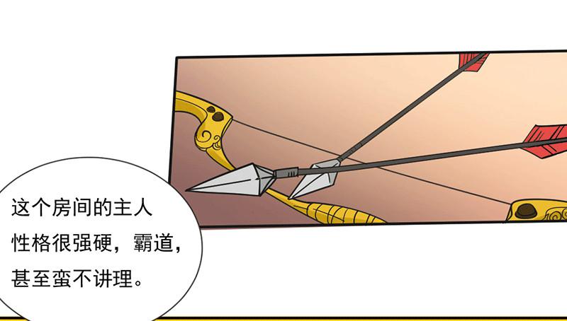 《虐心王妃》第五话 第14页