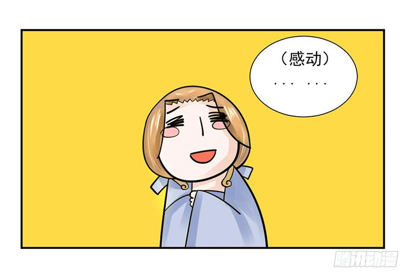 《虐心王妃》第五话 第27页