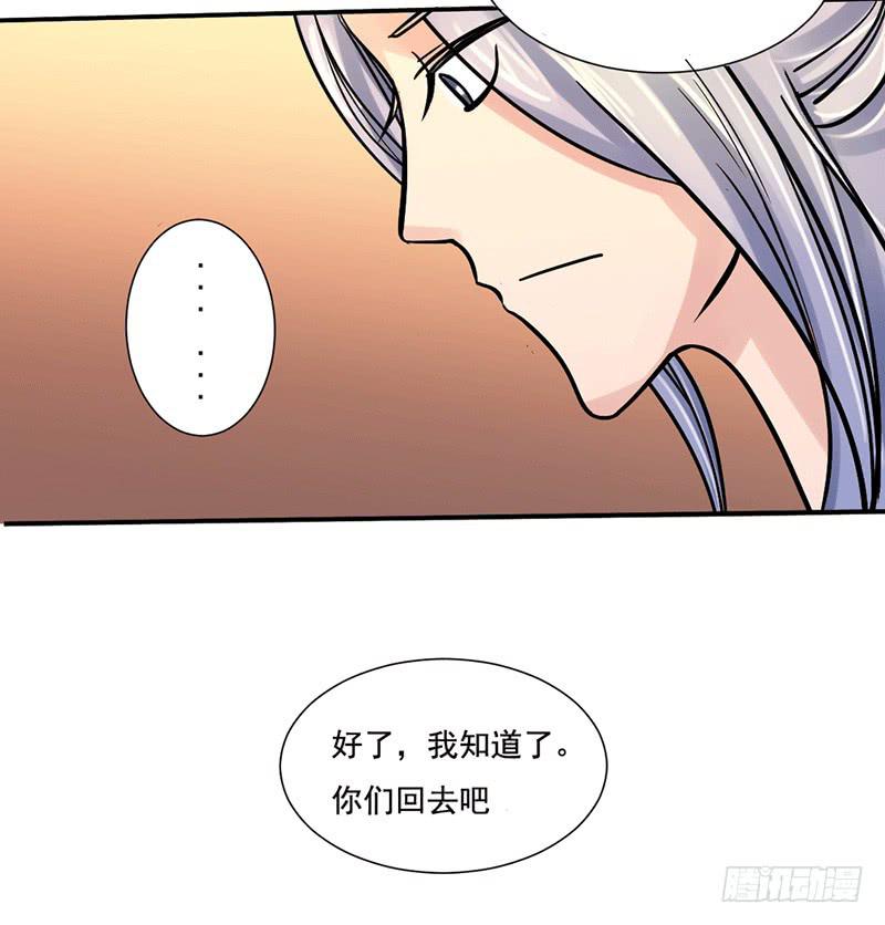 《虐心王妃》第五话 第4页