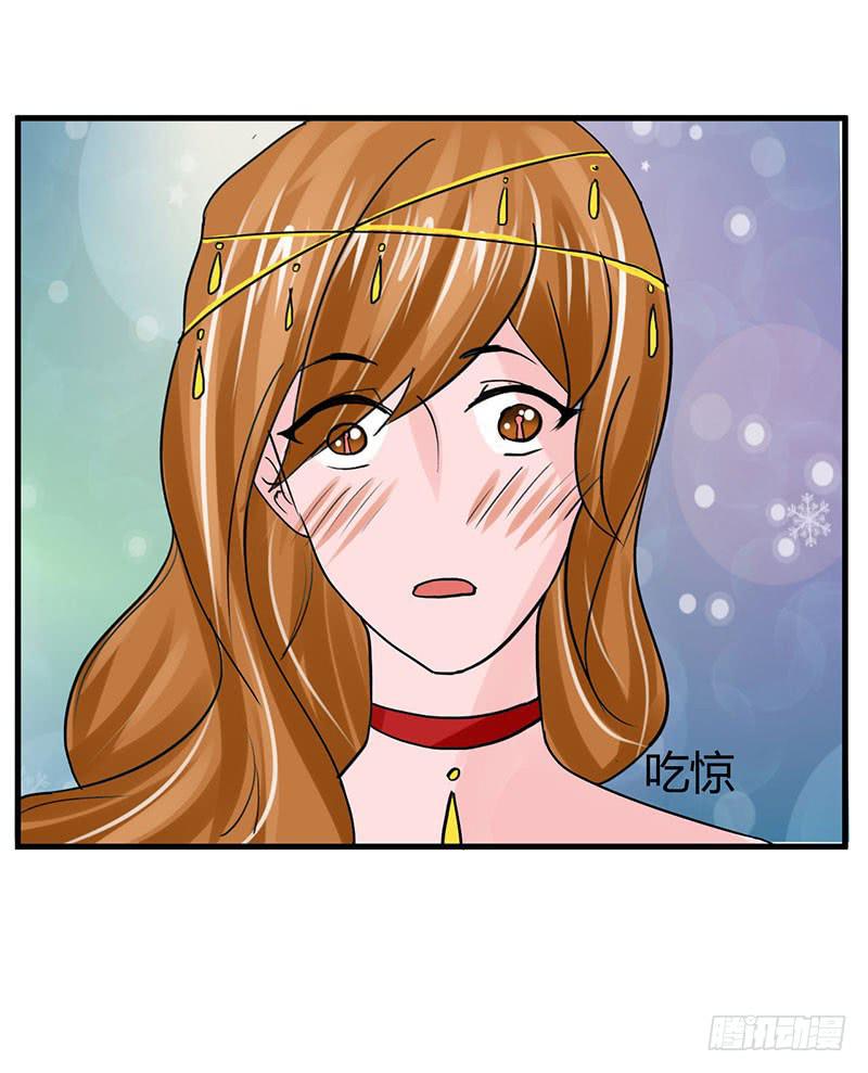 《虐心王妃》第八话 第13页