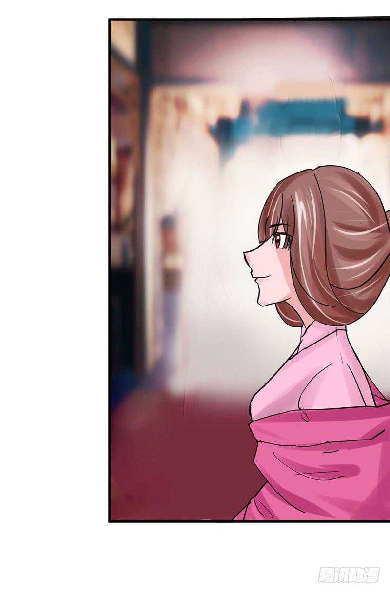 《虐心王妃》第八话 第15页