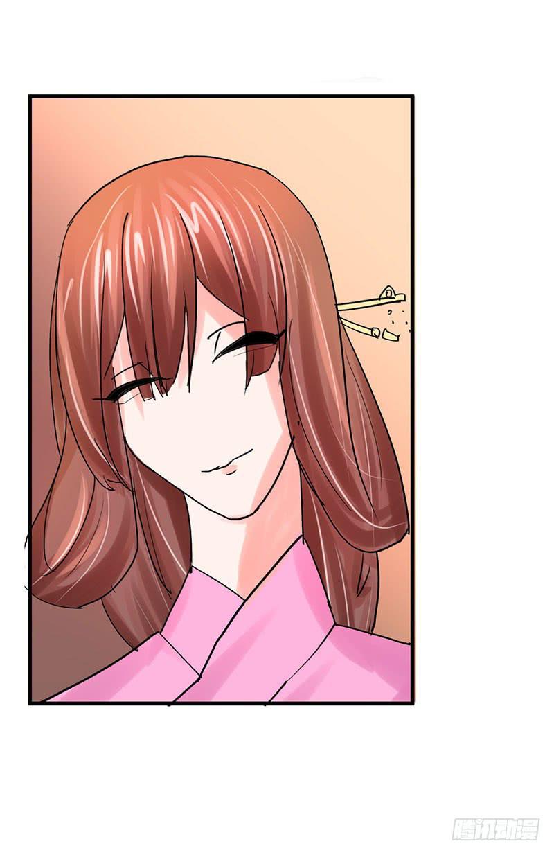 《虐心王妃》第八话 第18页