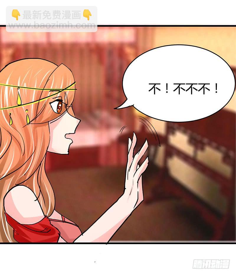 《虐心王妃》第八话 第22页