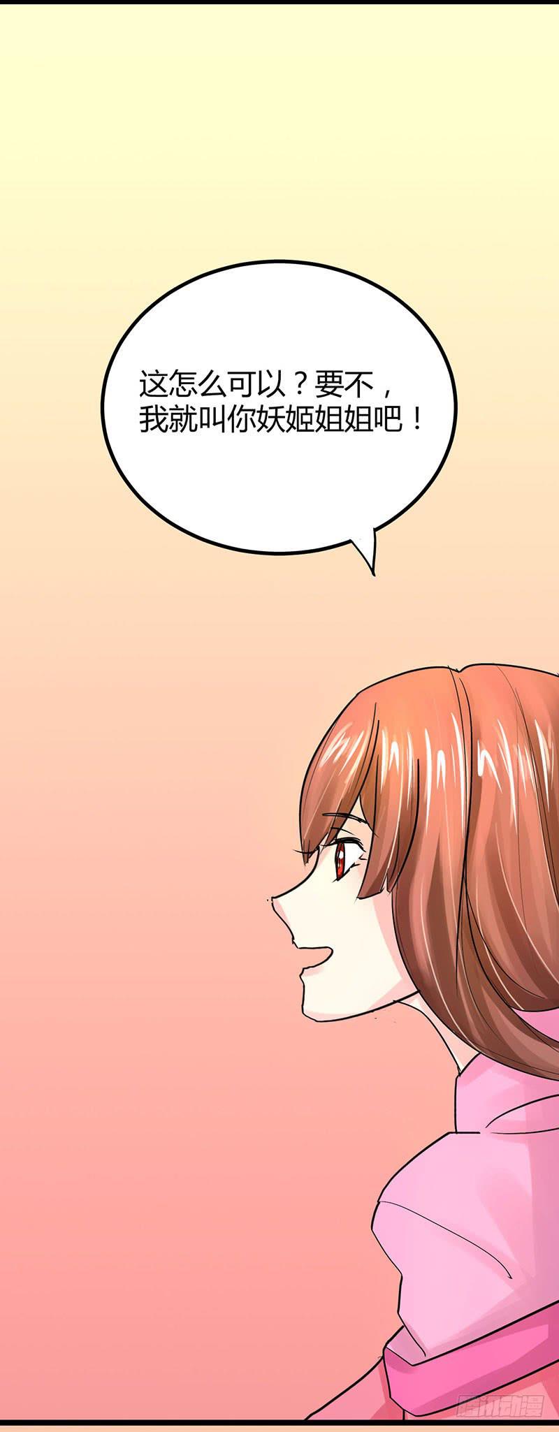 《虐心王妃》第八话 第27页