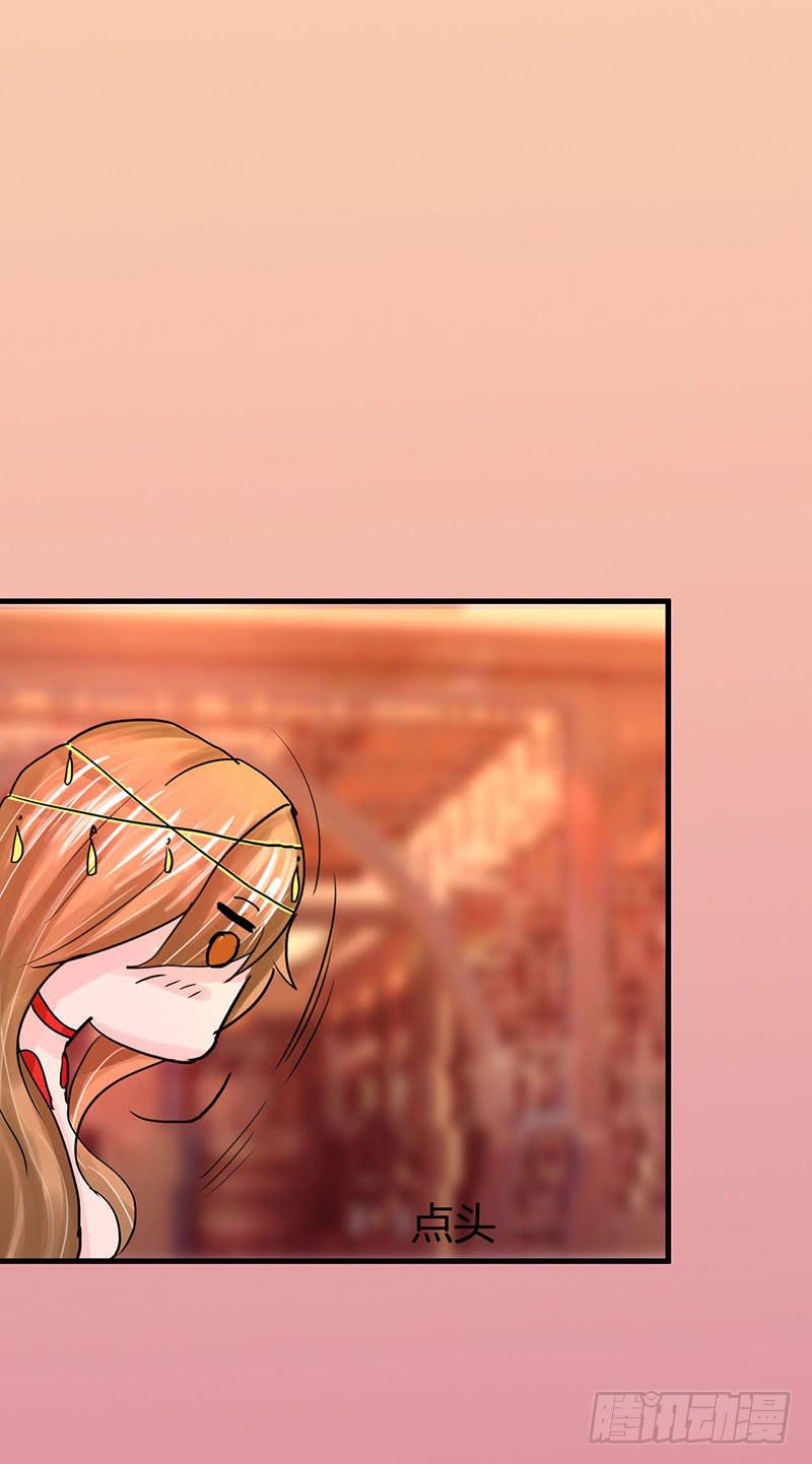 《虐心王妃》第八话 第28页