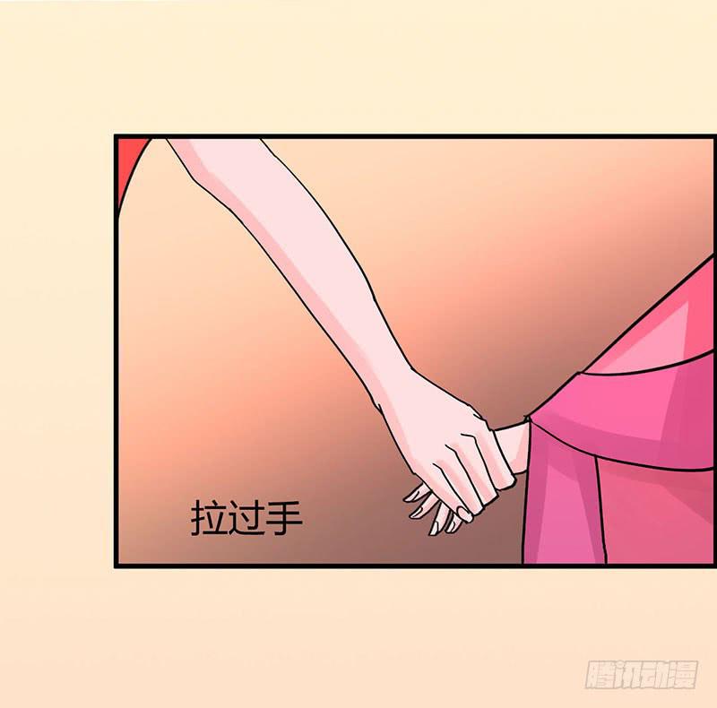 《虐心王妃》第八话 第33页