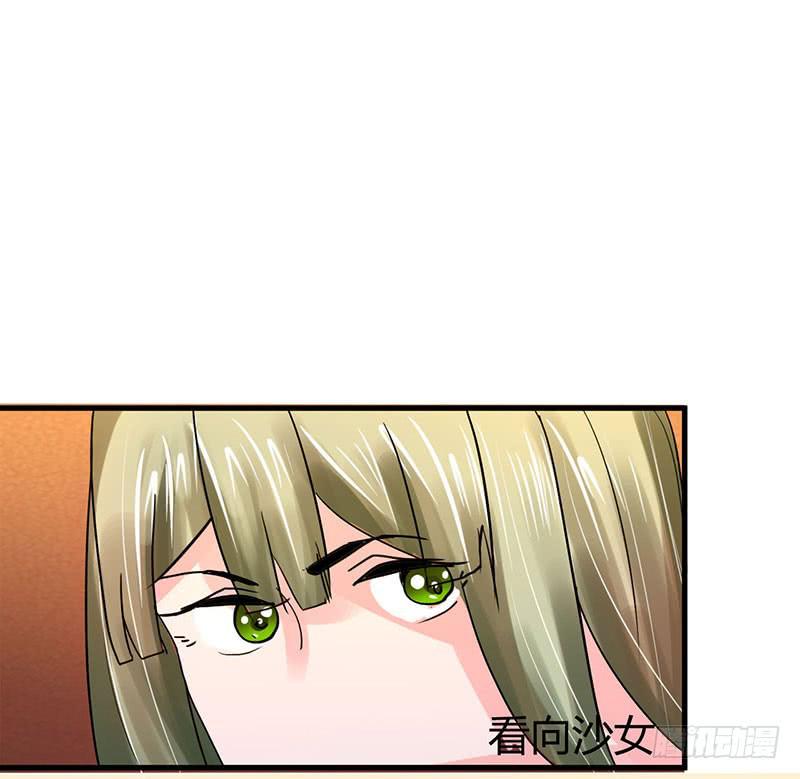 《虐心王妃》第八话 第37页