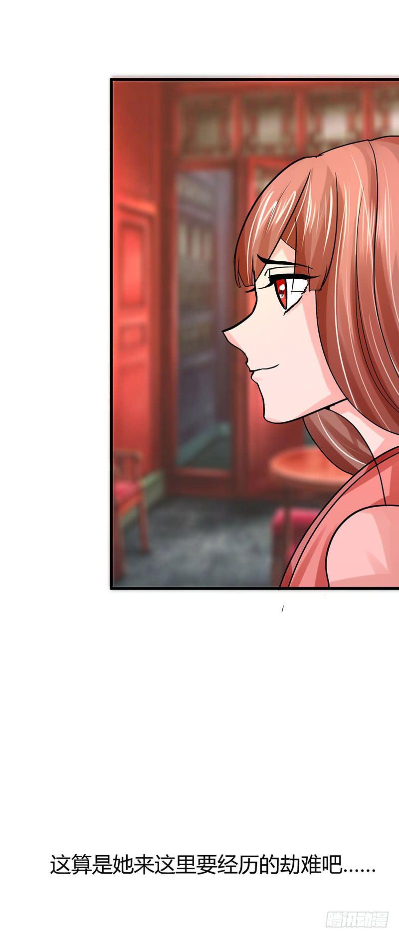 《虐心王妃》第八话 第3页