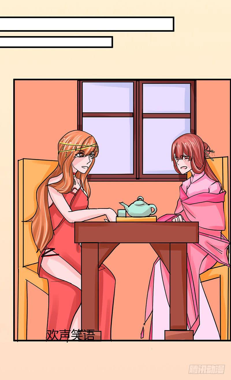《虐心王妃》第八话 第40页