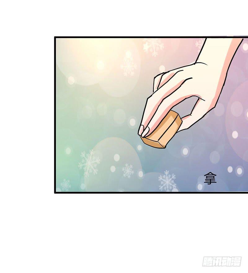 《虐心王妃》第八话 第46页