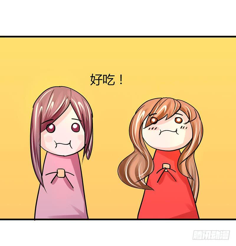 《虐心王妃》第八话 第47页