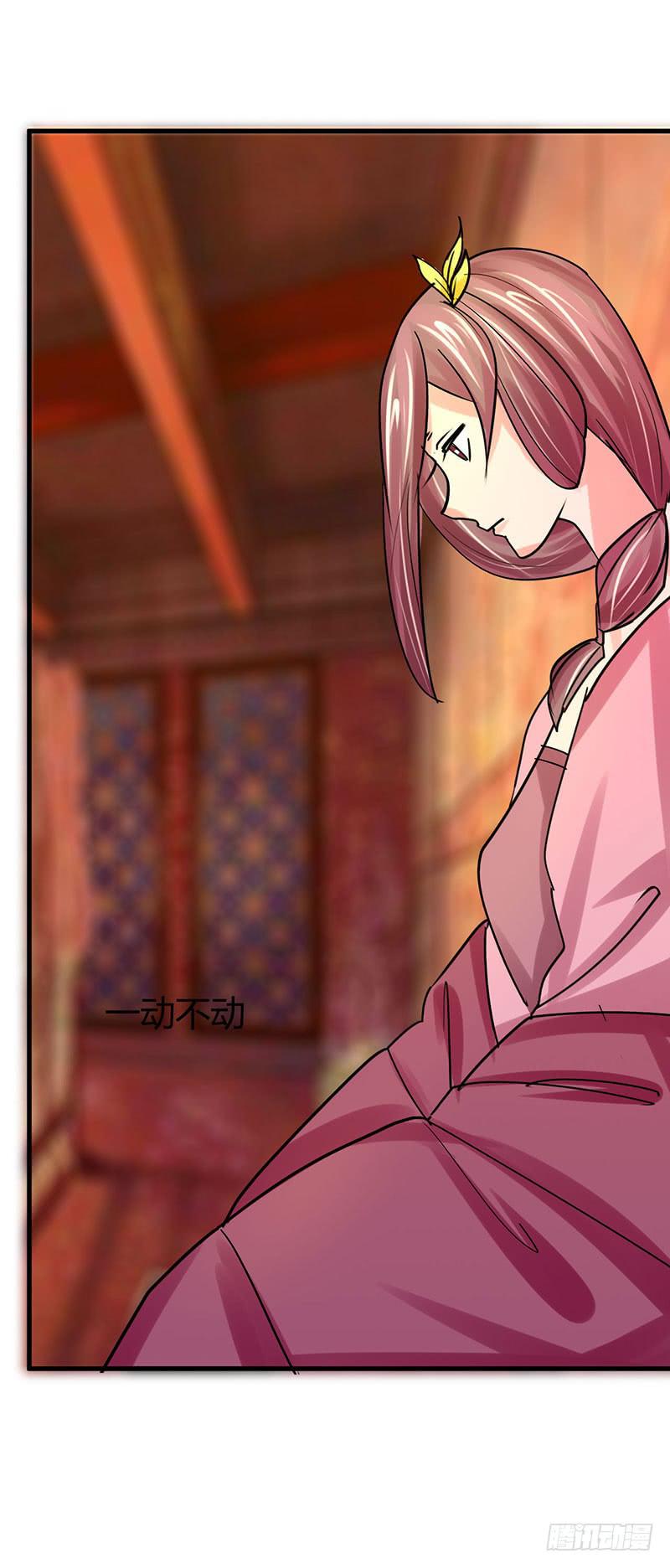 《虐心王妃》第八话 第48页