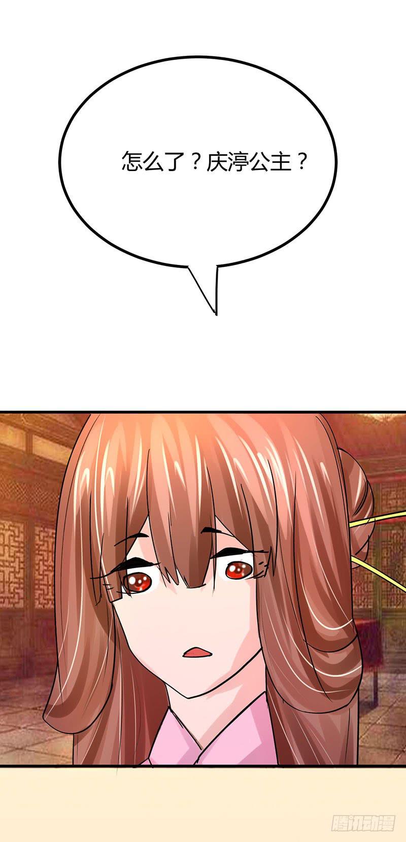 《虐心王妃》第八话 第49页