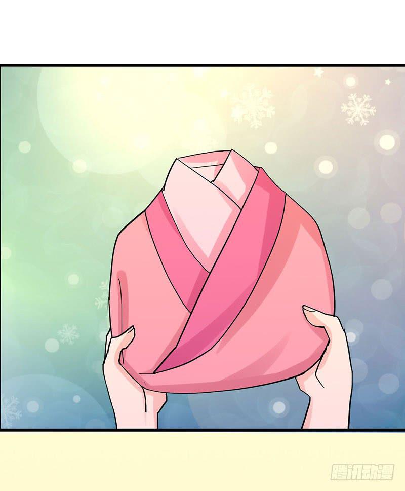 《虐心王妃》第八话 第6页