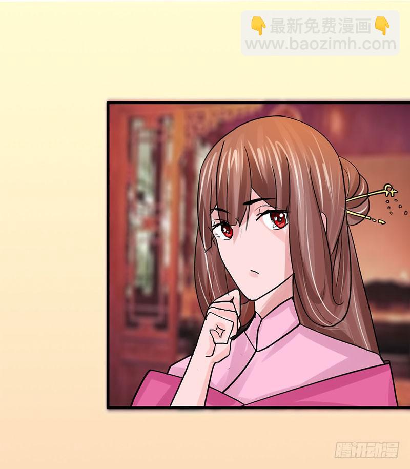 《虐心王妃》第八话 第9页