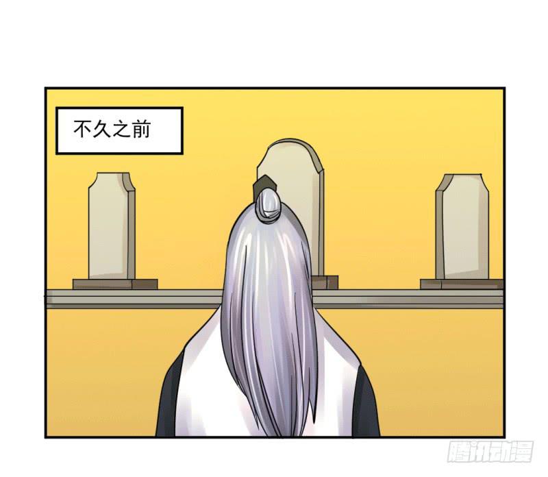 《虐心王妃》第七话 第22页