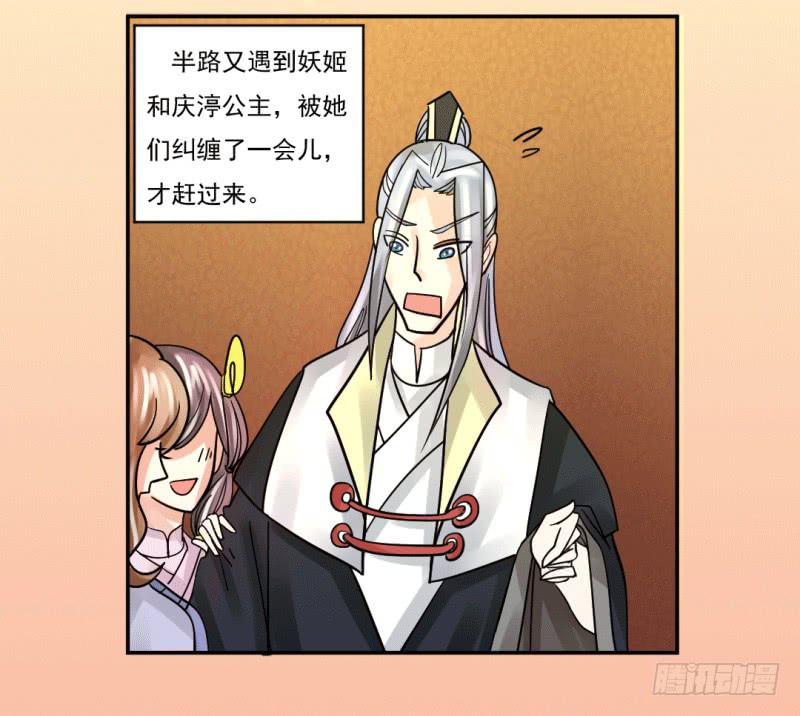 《虐心王妃》第七话 第25页
