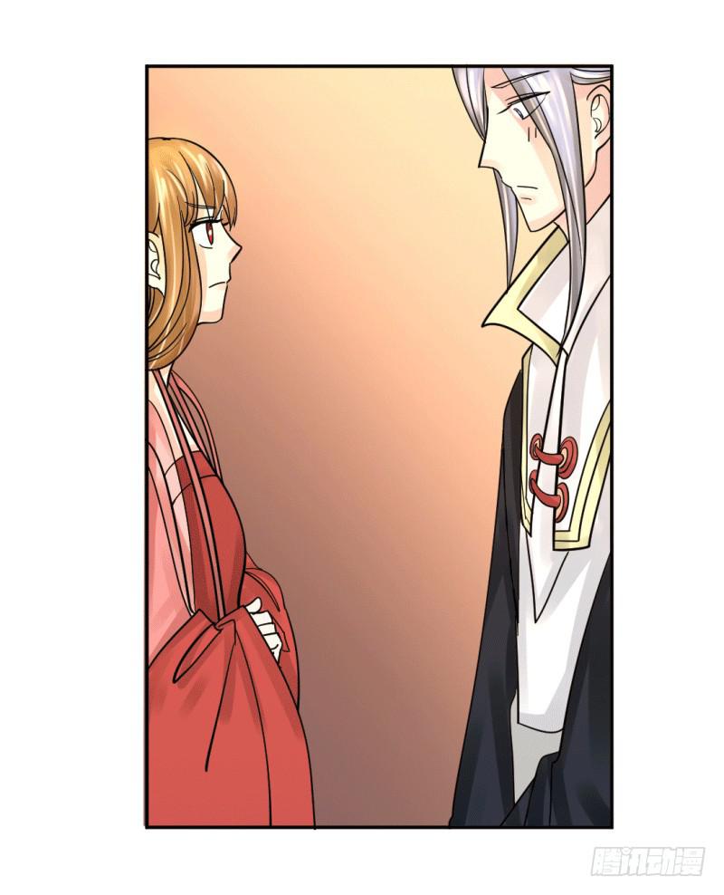 《虐心王妃》第七话 第27页