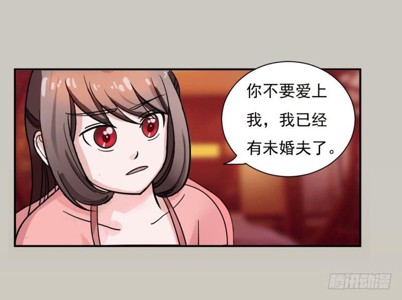 《虐心王妃》第七话 第28页