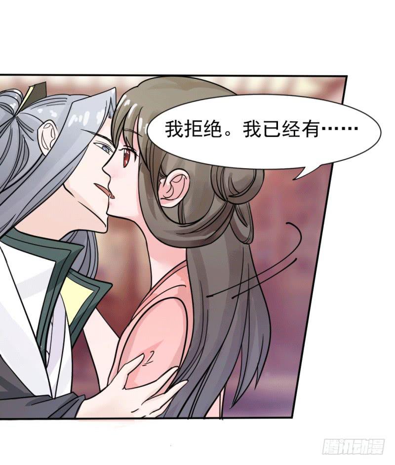 《虐心王妃》第七话 第32页