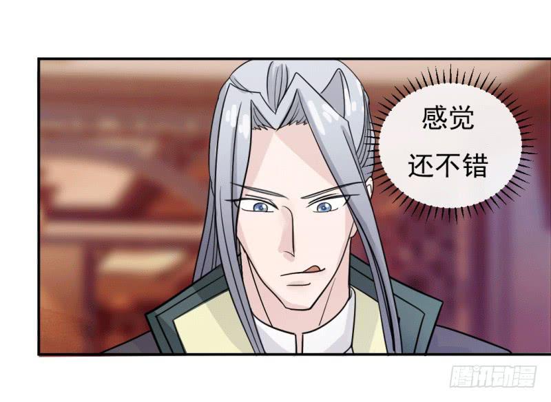 《虐心王妃》第七话 第37页