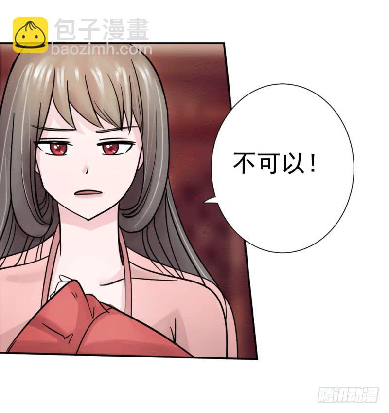 《虐心王妃》第七话 第39页