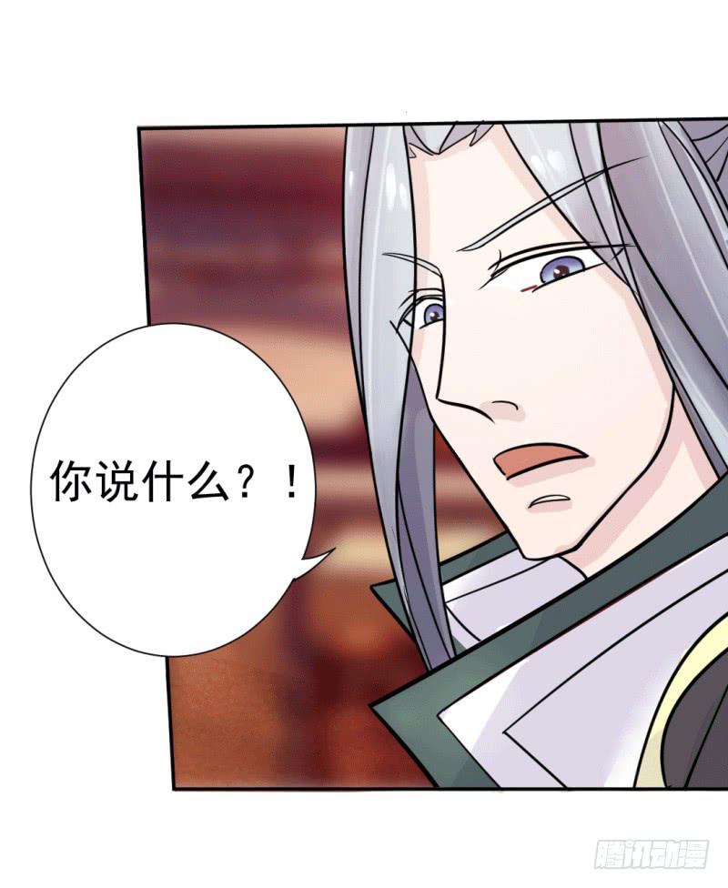 《虐心王妃》第七话 第40页