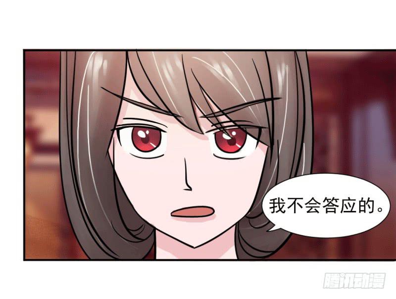 《虐心王妃》第七话 第41页