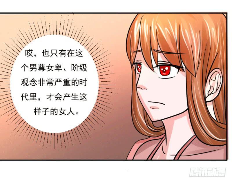 《虐心王妃》第七话 第7页