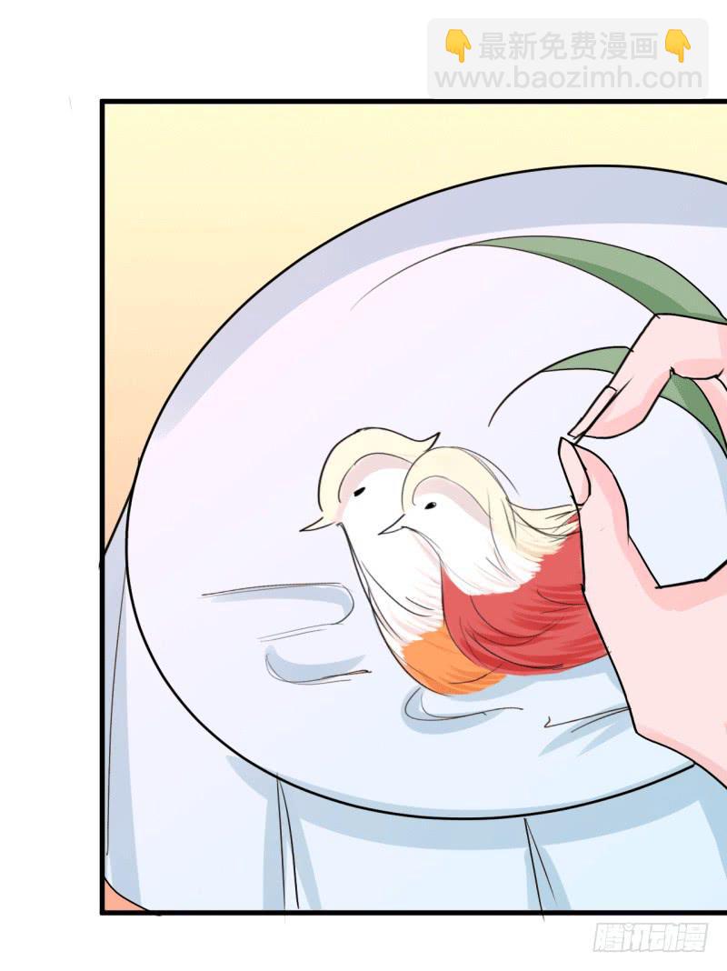 《虐心王妃》第六话 第15页