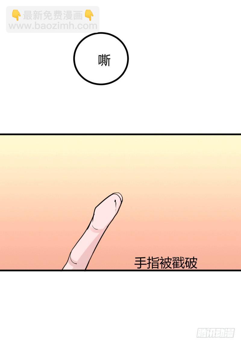 《虐心王妃》第六话 第16页