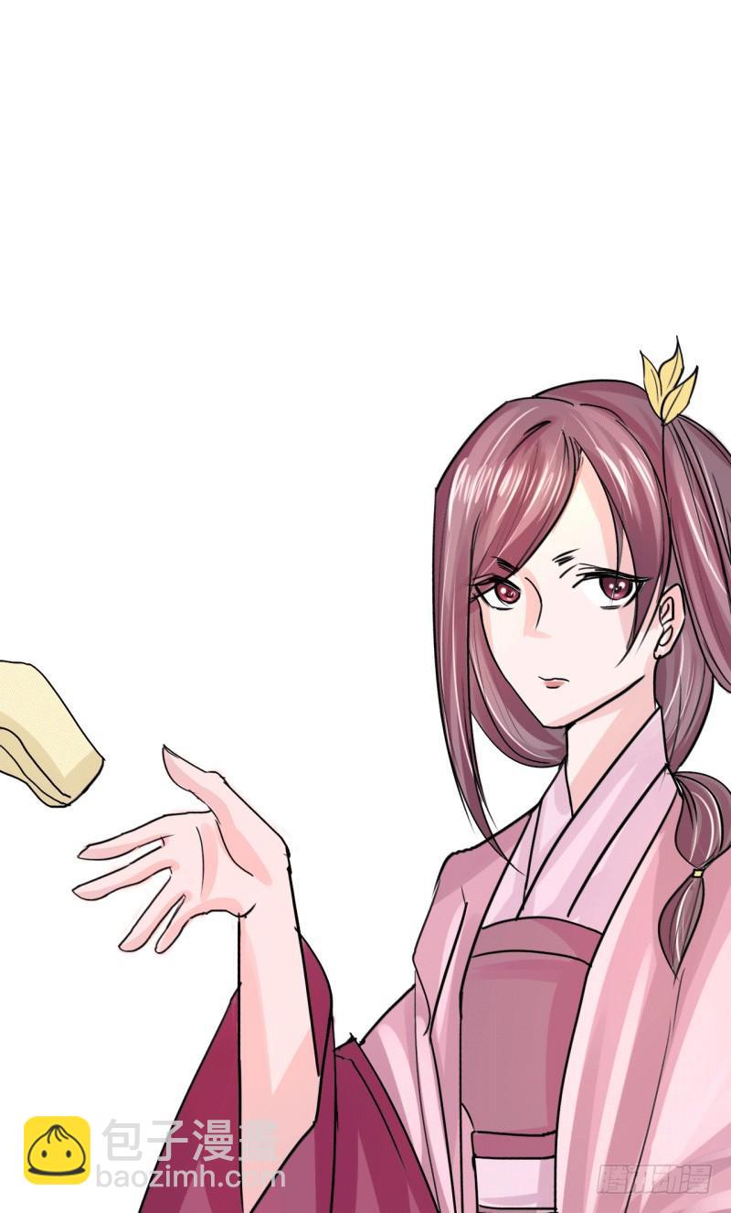 《虐心王妃》第六话 第18页