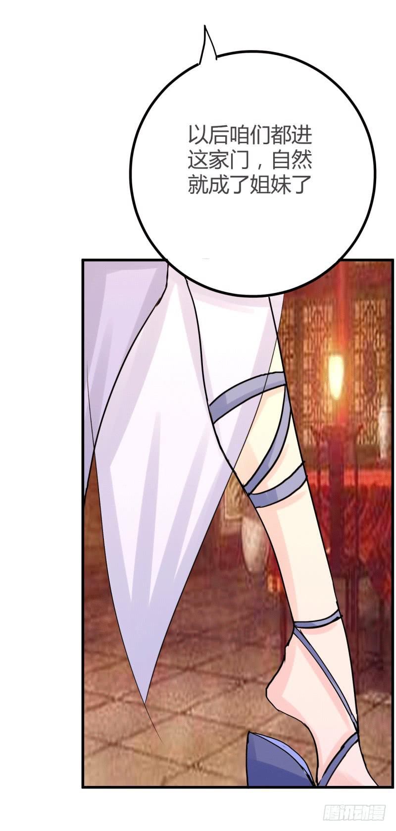 《虐心王妃》第六话 第36页