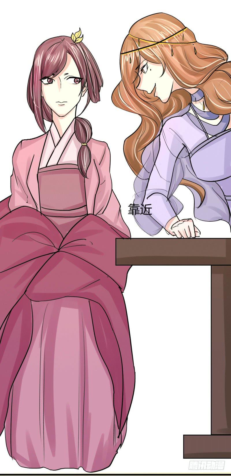 《虐心王妃》第六话 第38页